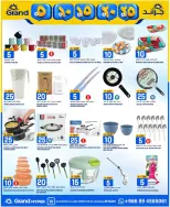 Grand Hypermarket Saudi Arabia offers in Al-Suwaidi Street from 20 to 26 Shawwal 1447 AH (8 – 14 April 2026) Exciting numbers 5, 10, 15, 20 and 25 Saudi riyals - Page 26