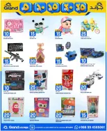 Grand Hypermarket Saudi Arabia offers in Al-Suwaidi Street from 20 to 26 Shawwal 1447 AH (8 – 14 April 2026) Exciting numbers 5, 10, 15, 20 and 25 Saudi riyals - Page 24