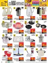 عروض أبراج هايبر ماركت السعودية مكة المكرمة من ٢٠ حتى ٢٦ شوال ١٤٤٧ هـ (٨ إلى ١٤ أبريل ٢٠٢٦) مهرجان الأطعمة - أبراج هايبر ماركت - السعودية - 8 ابريل 2026 – 14 ابريل 2026 - صفحة 37