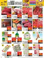 عروض أبراج هايبر ماركت السعودية مكة المكرمة من ٢٠ حتى ٢٦ شوال ١٤٤٧ هـ (٨ إلى ١٤ أبريل ٢٠٢٦) مهرجان الأطعمة - أبراج هايبر ماركت - السعودية - 8 ابريل 2026 – 14 ابريل 2026 - صفحة 9