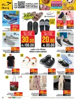 عروض أبراج هايبر ماركت السعودية مكة المكرمة من ٢٠ حتى ٢٦ شوال ١٤٤٧ هـ (٨ إلى ١٤ أبريل ٢٠٢٦) مهرجان الأطعمة - أبراج هايبر ماركت - السعودية - 8 ابريل 2026 – 14 ابريل 2026 - صفحة 35