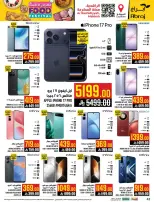 عروض أبراج هايبر ماركت السعودية مكة المكرمة من ٢٠ حتى ٢٦ شوال ١٤٤٧ هـ (٨ إلى ١٤ أبريل ٢٠٢٦) مهرجان الأطعمة - أبراج هايبر ماركت - السعودية - 8 ابريل 2026 – 14 ابريل 2026 - صفحة 42