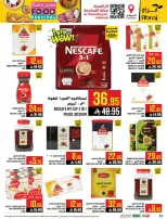 عروض أبراج هايبر ماركت السعودية مكة المكرمة من ٢٠ حتى ٢٦ شوال ١٤٤٧ هـ (٨ إلى ١٤ أبريل ٢٠٢٦) مهرجان الأطعمة - أبراج هايبر ماركت - السعودية - 8 ابريل 2026 – 14 ابريل 2026 - صفحة 22