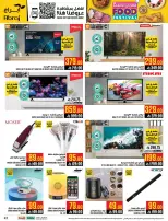 عروض أبراج هايبر ماركت السعودية مكة المكرمة من ٢٠ حتى ٢٦ شوال ١٤٤٧ هـ (٨ إلى ١٤ أبريل ٢٠٢٦) مهرجان الأطعمة - أبراج هايبر ماركت - السعودية - 8 ابريل 2026 – 14 ابريل 2026 - صفحة 41