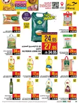 عروض أبراج هايبر ماركت السعودية مكة المكرمة من ٢٠ حتى ٢٦ شوال ١٤٤٧ هـ (٨ إلى ١٤ أبريل ٢٠٢٦) مهرجان الأطعمة - أبراج هايبر ماركت - السعودية - 8 ابريل 2026 – 14 ابريل 2026 - صفحة 30