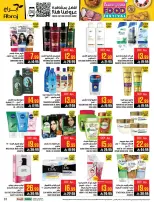 عروض أبراج هايبر ماركت السعودية مكة المكرمة من ٢٠ حتى ٢٦ شوال ١٤٤٧ هـ (٨ إلى ١٤ أبريل ٢٠٢٦) مهرجان الأطعمة - أبراج هايبر ماركت - السعودية - 8 ابريل 2026 – 14 ابريل 2026 - صفحة 31