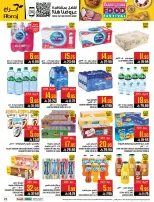 عروض أبراج هايبر ماركت السعودية مكة المكرمة من ٢٠ حتى ٢٦ شوال ١٤٤٧ هـ (٨ إلى ١٤ أبريل ٢٠٢٦) مهرجان الأطعمة - أبراج هايبر ماركت - السعودية - 8 ابريل 2026 – 14 ابريل 2026 - صفحة 25