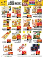 عروض أبراج هايبر ماركت السعودية مكة المكرمة من ٢٠ حتى ٢٦ شوال ١٤٤٧ هـ (٨ إلى ١٤ أبريل ٢٠٢٦) مهرجان الأطعمة - أبراج هايبر ماركت - السعودية - 8 ابريل 2026 – 14 ابريل 2026 - صفحة 15