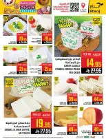 عروض أبراج هايبر ماركت السعودية مكة المكرمة من ٢٠ حتى ٢٦ شوال ١٤٤٧ هـ (٨ إلى ١٤ أبريل ٢٠٢٦) مهرجان الأطعمة - أبراج هايبر ماركت - السعودية - 8 ابريل 2026 – 14 ابريل 2026 - صفحة 8