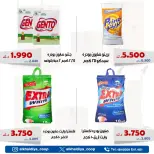 Daiya co-op Kuwait offers from 7 to 9 April 2026 Wholesale branch offer - Daiya co-op - Kuwait - 7 April 2026 – 9 April 2026 - Page 6
