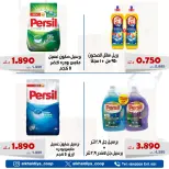 Daiya co-op Kuwait offers from 7 to 9 April 2026 Wholesale branch offer - Daiya co-op - Kuwait - 7 April 2026 – 9 April 2026 - Page 5