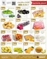 Al Ayesh market Kuwait offers from 7 to 8 April 2026 Vegetable and fruit offers - Al Ayesh market - Kuwait - 7 April 2026 – 8 April 2026 - Page 2