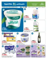 عروض هايبر ماكس الكويت من ٨ حتى ٢١ أبريل ٢٠٢٦ صفقات توفير للماكس - صفحة 3