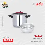 Kitchen Tools Offers at Raneen, from 9 to 11 April 2026 - Page 37