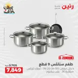 Kitchen Tools Offers at Raneen, from 9 to 11 April 2026 - Page 53