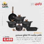 Kitchen Tools Offers at Raneen, from 9 to 11 April 2026 - Page 18