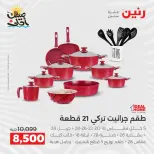 Kitchen Tools Offers at Raneen, from 9 to 11 April 2026 - Page 34
