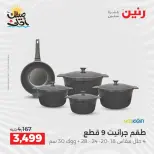 Kitchen Tools Offers at Raneen, from 9 to 11 April 2026 - Page 22