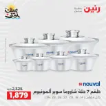 Kitchen Tools Offers at Raneen, from 9 to 11 April 2026 - Page 28