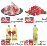 Ofertas de primavera en Hipermercado El Fergany, del 7 al 13 abril 2026 - Hipermercado El Fergany - Egipto - 7 abril 2026 – 13 abril 2026 - Página 4