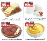 Ofertas de primavera en Hipermercado El Fergany, del 7 al 13 abril 2026 - Hipermercado El Fergany - Egipto - 7 abril 2026 – 13 abril 2026 - Página 11