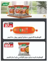 Ofertas de primavera en Hipermercado El Fergany, del 7 al 13 abril 2026 - Hipermercado El Fergany - Egipto - 7 abril 2026 – 13 abril 2026 - Página 19