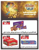 Ofertas de primavera en Hipermercado El Fergany, del 7 al 13 abril 2026 - Hipermercado El Fergany - Egipto - 7 abril 2026 – 13 abril 2026 - Página 23