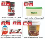 Ofertas de primavera en Hipermercado El Fergany, del 7 al 13 abril 2026 - Hipermercado El Fergany - Egipto - 7 abril 2026 – 13 abril 2026 - Página 32