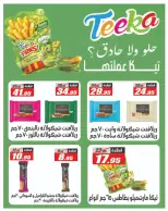Ofertas de primavera en Hipermercado El Fergany, del 7 al 13 abril 2026 - Hipermercado El Fergany - Egipto - 7 abril 2026 – 13 abril 2026 - Página 24