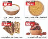 Ofertas de primavera en Hipermercado El Fergany, del 7 al 13 abril 2026 - Hipermercado El Fergany - Egipto - 7 abril 2026 – 13 abril 2026 - Página 17