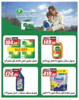 Ofertas de primavera en Hipermercado El Fergany, del 7 al 13 abril 2026 - Hipermercado El Fergany - Egipto - 7 abril 2026 – 13 abril 2026 - Página 37