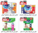 Ofertas de primavera en Hipermercado El Fergany, del 7 al 13 abril 2026 - Hipermercado El Fergany - Egipto - 7 abril 2026 – 13 abril 2026 - Página 43