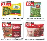 Ofertas de primavera en Hipermercado El Fergany, del 7 al 13 abril 2026 - Hipermercado El Fergany - Egipto - 7 abril 2026 – 13 abril 2026 - Página 15