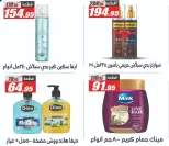 Ofertas de primavera en Hipermercado El Fergany, del 7 al 13 abril 2026 - Hipermercado El Fergany - Egipto - 7 abril 2026 – 13 abril 2026 - Página 39