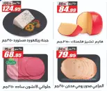 Ofertas de primavera en Hipermercado El Fergany, del 7 al 13 abril 2026 - Hipermercado El Fergany - Egipto - 7 abril 2026 – 13 abril 2026 - Página 9