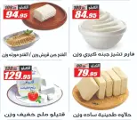 Ofertas de primavera en Hipermercado El Fergany, del 7 al 13 abril 2026 - Hipermercado El Fergany - Egipto - 7 abril 2026 – 13 abril 2026 - Página 10