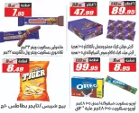 Ofertas de primavera en Hipermercado El Fergany, del 7 al 13 abril 2026 - Hipermercado El Fergany - Egipto - 7 abril 2026 – 13 abril 2026 - Página 33