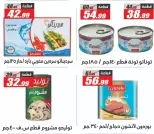 Ofertas de primavera en Hipermercado El Fergany, del 7 al 13 abril 2026 - Hipermercado El Fergany - Egipto - 7 abril 2026 – 13 abril 2026 - Página 27