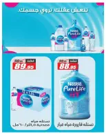 Ofertas de primavera en Hipermercado El Fergany, del 7 al 13 abril 2026 - Hipermercado El Fergany - Egipto - 7 abril 2026 – 13 abril 2026 - Página 22