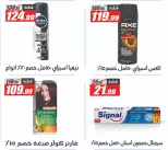 Ofertas de primavera en Hipermercado El Fergany, del 7 al 13 abril 2026 - Hipermercado El Fergany - Egipto - 7 abril 2026 – 13 abril 2026 - Página 40