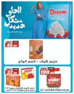 Ofertas de primavera en Hipermercado El Fergany, del 7 al 13 abril 2026 - Hipermercado El Fergany - Egipto - 7 abril 2026 – 13 abril 2026 - Página 21