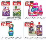 Ofertas de primavera en Hipermercado El Fergany, del 7 al 13 abril 2026 - Hipermercado El Fergany - Egipto - 7 abril 2026 – 13 abril 2026 - Página 44