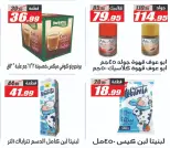 Ofertas de primavera en Hipermercado El Fergany, del 7 al 13 abril 2026 - Hipermercado El Fergany - Egipto - 7 abril 2026 – 13 abril 2026 - Página 29