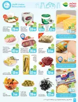 عروض أسواق العثيم السعودية من ٢٠ حتى ٢٦ شوال ١٤٤٧ هـ (٨ إلى ١٤ أبريل ٢٠٢٦) العروض الأوفر - أسواق العثيم - السعودية - 8 ابريل 2026 – 14 ابريل 2026 - صفحة 18