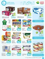 عروض أسواق العثيم السعودية من ٢٠ حتى ٢٦ شوال ١٤٤٧ هـ (٨ إلى ١٤ أبريل ٢٠٢٦) العروض الأوفر - أسواق العثيم - السعودية - 8 ابريل 2026 – 14 ابريل 2026 - صفحة 20