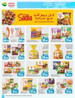 عروض أسواق العثيم السعودية من ٢٠ حتى ٢٦ شوال ١٤٤٧ هـ (٨ إلى ١٤ أبريل ٢٠٢٦) العروض الأوفر - أسواق العثيم - السعودية - 8 ابريل 2026 – 14 ابريل 2026 - صفحة 21