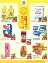 عروض أسواق العثيم السعودية من ٢٠ حتى ٢٦ شوال ١٤٤٧ هـ (٨ إلى ١٤ أبريل ٢٠٢٦) العروض الأوفر - أسواق العثيم - السعودية - 8 ابريل 2026 – 14 ابريل 2026 - صفحة 4