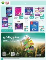 عروض أسواق العثيم السعودية من ٢٠ حتى ٢٦ شوال ١٤٤٧ هـ (٨ إلى ١٤ أبريل ٢٠٢٦) العروض الأوفر - أسواق العثيم - السعودية - 8 ابريل 2026 – 14 ابريل 2026 - صفحة 35