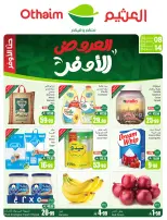 عروض ركن العثيم السعودية من ٢٠ حتى ٢٦ شوال ١٤٤٧ هـ (٨ إلى ١٤ أبريل ٢٠٢٦) العروض الأوفر - ركن العثيم - السعودية - 8 ابريل 2026 – 14 ابريل 2026 - صفحة 1