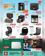 Ofertas de Nesto Oman de 8 a 20 abril 2026 Ofertas de verano de bienvenida - Página 31